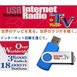 インターネットラジオ＆テレビ