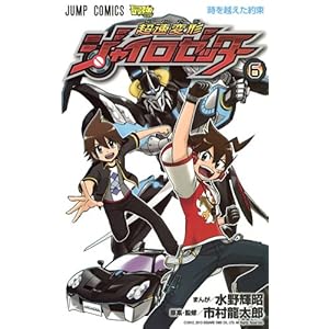 �����ό`�W���C���[�b�^�[ 6 (�W�����v�R�~�b�N�X)