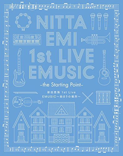新田恵海1st Live「EMUSIC~始まりの場所~」 [Blu-ray]