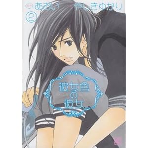 �ޏ��F�̔ޏ� 2 (�o�[�Y�R�~�b�N�X)