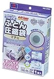 バルブ式マチ付ふとん圧縮袋 1P