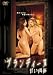 ブランディーヌ-甘い肉体-【ヘア無修整版】 [DVD]