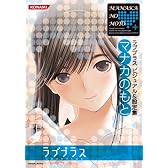 ラブプラス ビジュアル&設定集 マナカのもと (KONAMI OFFICIAL BOOKS)