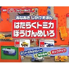���Ȃ����@���������ق�@�͂��炭�g�~�J�@�ڂ�����߂��� (�̂���̃L�b�Y�u�b�N&�^�b�N)