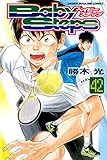 書評 ベイビーステップ（４２） by Tetsu Okamoto