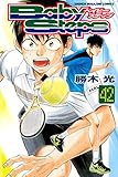 ベイビーステップ（４２） (週刊少年マガジンコミックス)