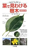 �t�B�[���h�E�K�C�h�V���[�Y23 �t�Ō��킯����� ��������� (���w�ق̃t�B�[���h�E�K�C�h�V���[�Y)