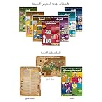 1001 Inventions Non-Laminated Poster Sets (Arabic)