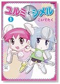 �����~�ƃV���� 1�� Flex Comix�̃C���[�W���g�傷��