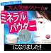 SIボンスキン BBパウダー 12g
