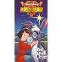The Small One [VHS]