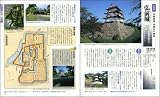 ビジュアル・ワイド 日本名城百選