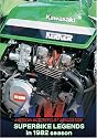 AMAスーパーバイク伝説 in 1982 [DVD]