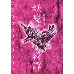 �d���Y杁\�[���T�v�������g