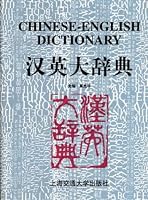 Chinese-English Dictionary (2 Volumes)