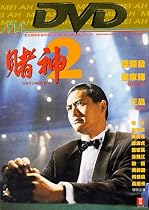 God of Gamblers' Return