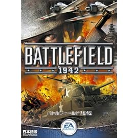 バトルフィールド1942