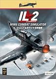 IL-2 シュトルモヴィク 日本語版