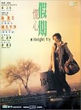 Midnight Fly [DVD] [2001] [Region 1] [US Import] [NTSC]