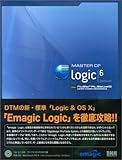 MASTER OF Logic platinum 6