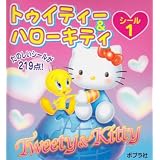 トゥイティー&ハローキティシール (1) (シールだいすきブック (15))