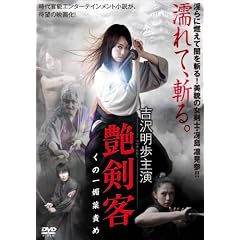 艶剣客 ~くの一 媚薬責め~ [DVD]