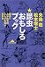 矢島 稔: 昆虫おもしろブック (知恵の森文庫)