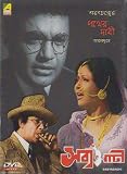 Sabyasachi Bengali Movie
