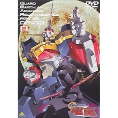 GEAR戦士 電童(2) [DVD]