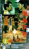 Angel of the Road [VHS]