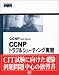 CCNP Self‐Study:CCNPトラブルシューティング実習―CIT試験に向けた実習問題と解説集 (Cisco press)