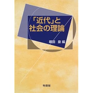 �u�ߑ�v�ƎЉ�̗��_