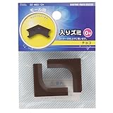 入隅0号 チョコ ABS