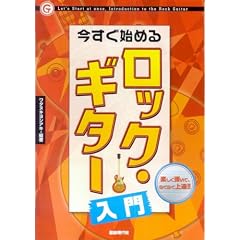 �������n�߂� ���b�N�M�^�[���� �y�����e���āA�炭�炭��B!!