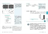 科学論文がスラスラ書ける!パソコンのやさしい使い方―図表・グラフ作成から統計解析,画像処理,電子投稿までこの1冊ですぐできる!