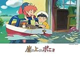 108ピース 崖の上のポニョ 出航! 108-260