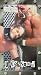 Price Comparison : WCW/NWO Uncensored 98