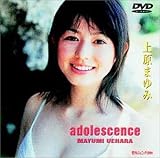 日テレジェニック2000 上原まゆみ「adolescence」