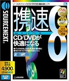 携速 8
