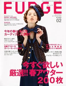 FUDGE (ファッジ) 2010年 02月号 [雑誌]
