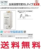 【EHPN-CA6V5】(接地極付タイプ) INAX イナックス LIXIL・リクシル 給湯器 小型電気温水器 出湯温度可変6Lタイプ 連続使用人数:26人