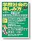 �����꡼ vol.4 ����Ҳ�γڤ����� 2006-2007ǯ���� (���̼�MOOK)
