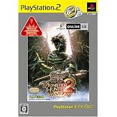モンスターハンター2(ドス) PlayStation 2 the Best