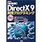 DirectX����