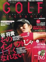 GOLF mechanic Vol.24 (エンターブレインムック)