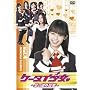 �P�[�^�C����~���̉ۊO����~Vol.4 [DVD]