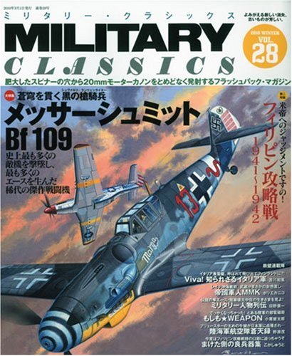 MILITARY CLASSICS ( ミリタリー・クラシックス ) 2010年 03月号 [雑誌]