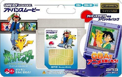 ムービーカード+ムービーアダプタ初回限定セット 「名探偵コナン〜ジェットコースター殺人事件」