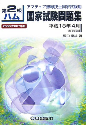 ��2���n�����Ǝ������W�q2006/2007�N�Łr�\�A�}�`���A�����Z�m���Ǝ����p