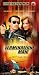 VHS : Termination Man